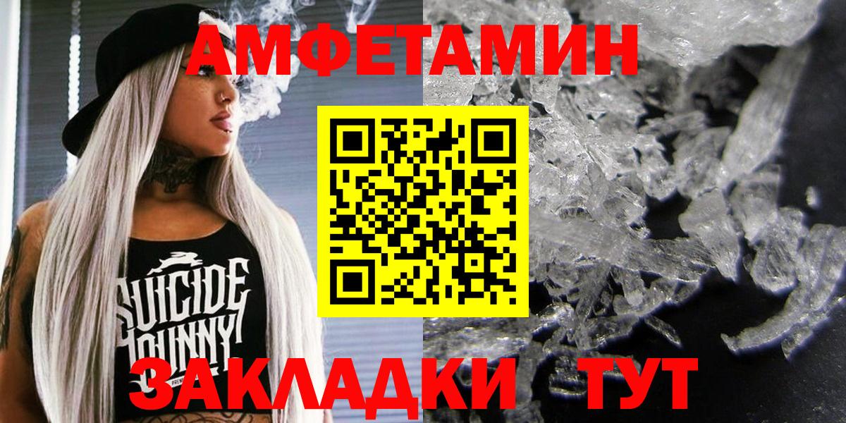 Грязи  АМФЕТАМИН  Вход с VPN  АМФ Premium 