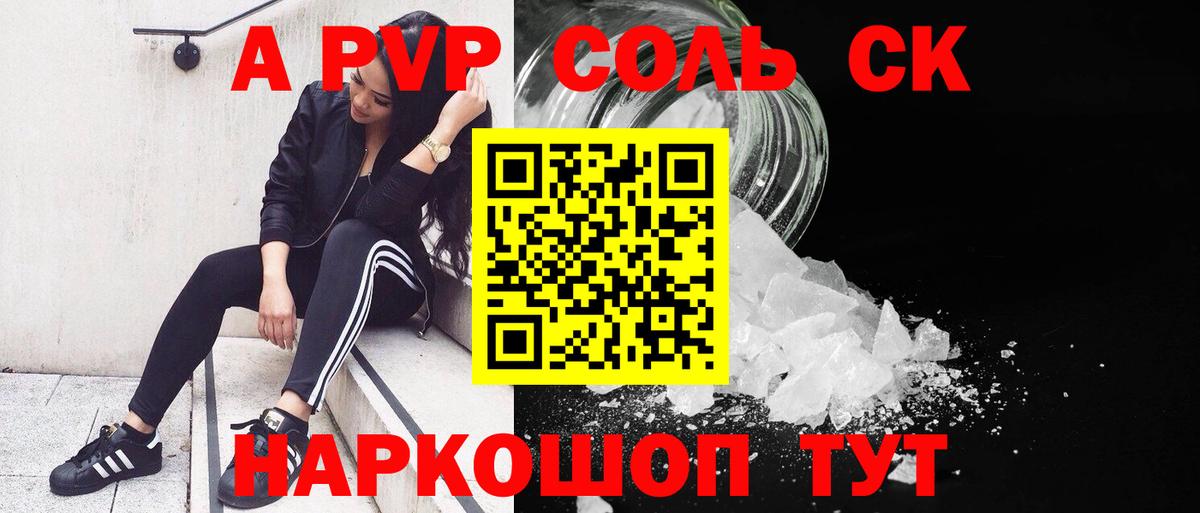 Грязи  APVP VHQ  APVP мука  Alfa_PVP Соль  Вход с VPN 