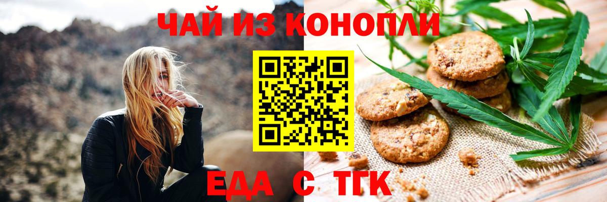 Грязи  Cannafood марихуана  Вход с VPN 