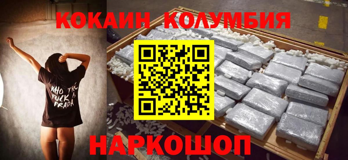 Cocaine  Cocaine VHQ  Грязи  Вход с VPN  Cocaine Columbia 