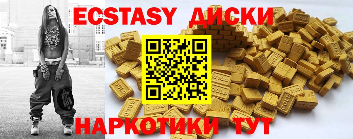 Ecstasy MDMA  где продают   Экстази  Вход с VPN  Грязи  Экстази 280мг 