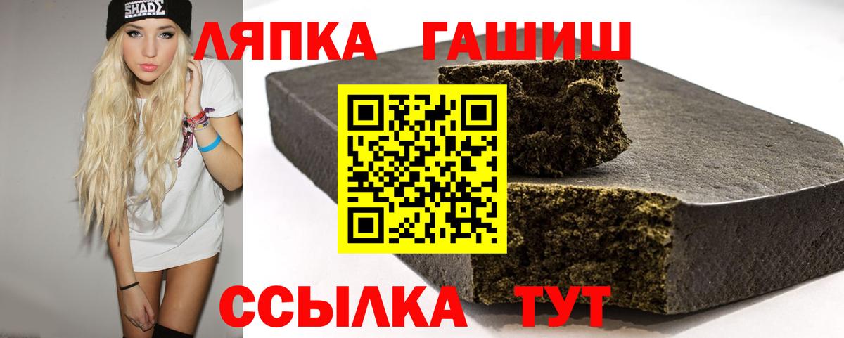 ГАШ VHQ Грязи