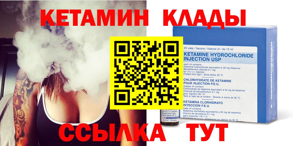 маркетплейс состав  Кетамин ketamine  Вход с VPN  КЕТАМИН ketamine  Грязи 