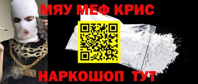 крисы Ачхой-Мартан