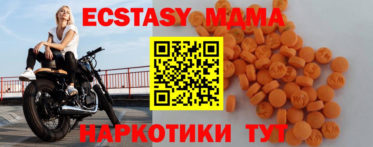 MDMA VHQ  MDMA  Грязи  Вход с VPN 