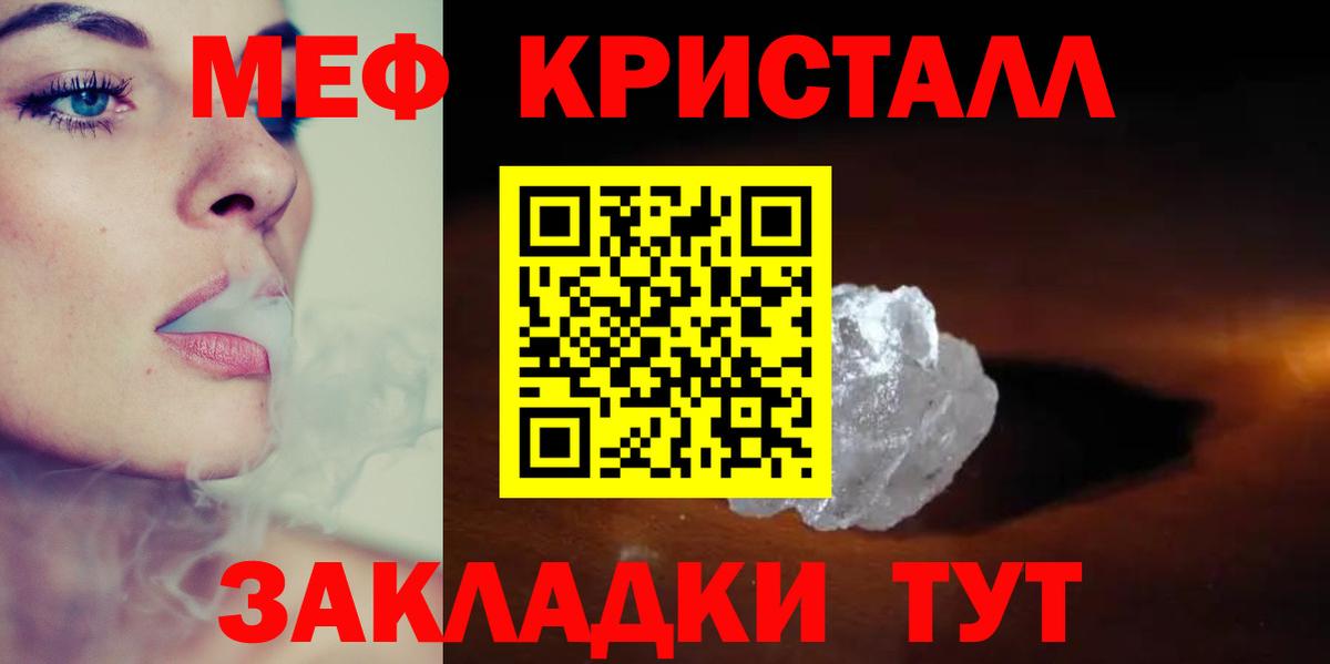 МЕФ  Грязи