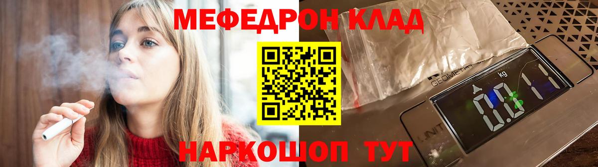 Меф 4 MMC  Мефедрон мука  Вход с VPN  где продают наркотики  Грязи  Меф 
