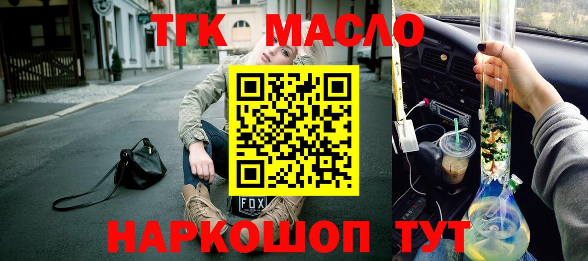 Грязи  Дистиллят ТГК концентрат  Вход с VPN  ТГК гашишное масло 